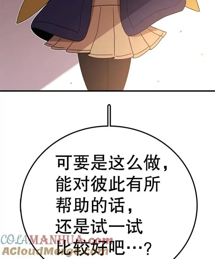 《时间静止的房子》116.人生的选择图49
