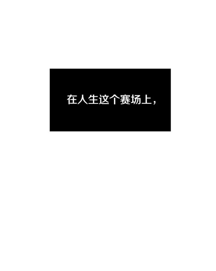 《时间静止的房子》116.人生的选择图58