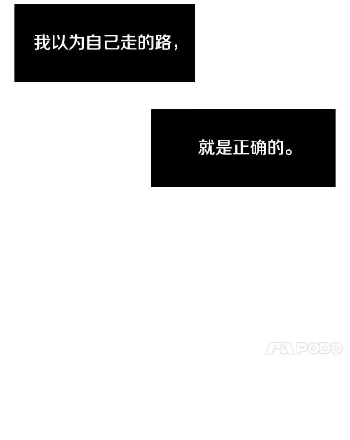 《时间静止的房子》116.人生的选择图60