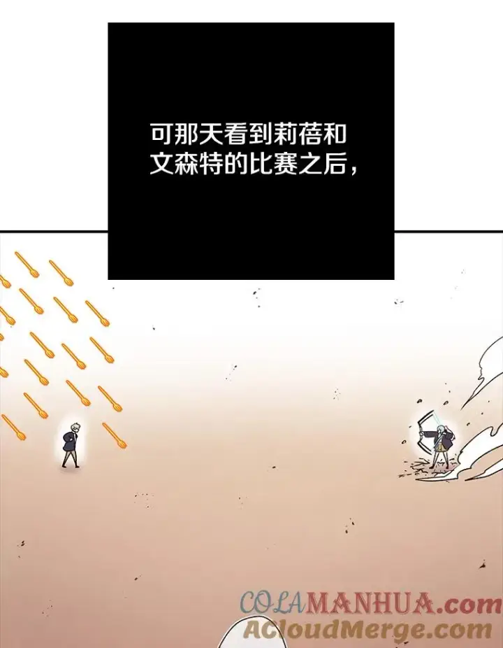 《时间静止的房子》116.人生的选择图73