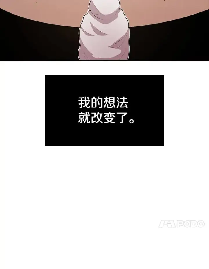 《时间静止的房子》116.人生的选择图74