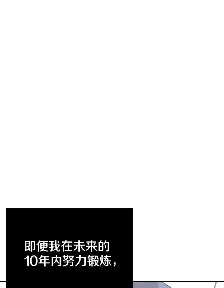《时间静止的房子》116.人生的选择图75