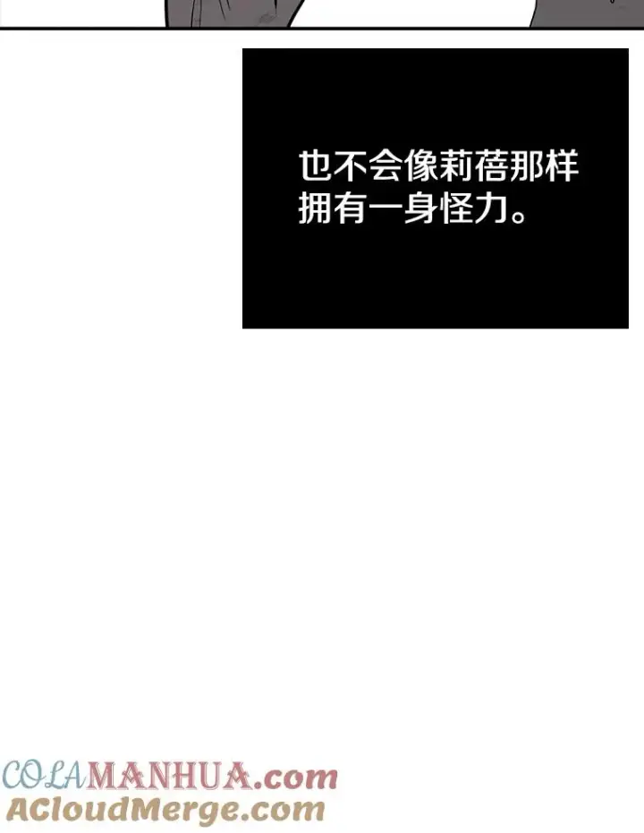 《时间静止的房子》116.人生的选择图77