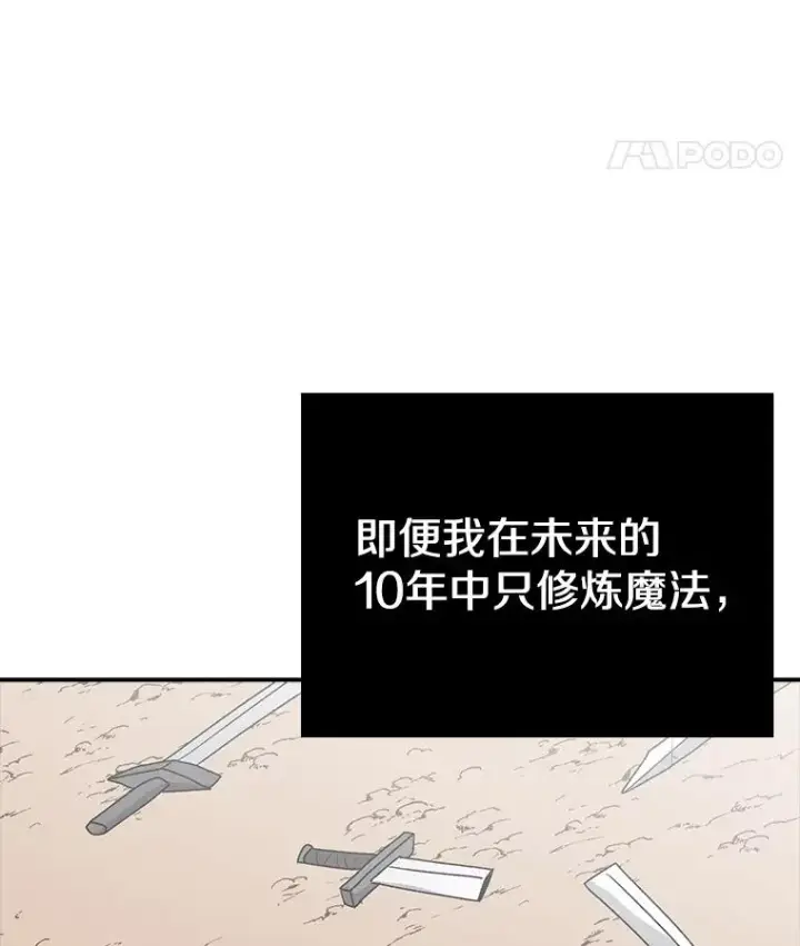 《时间静止的房子》116.人生的选择图78