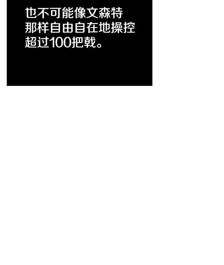 《时间静止的房子》116.人生的选择图80