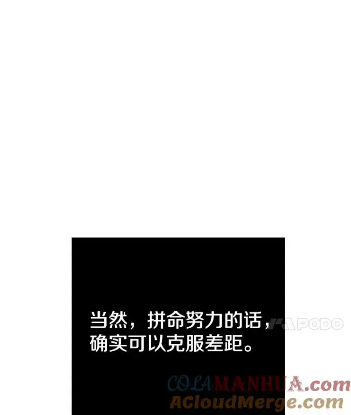 《时间静止的房子》116.人生的选择图81