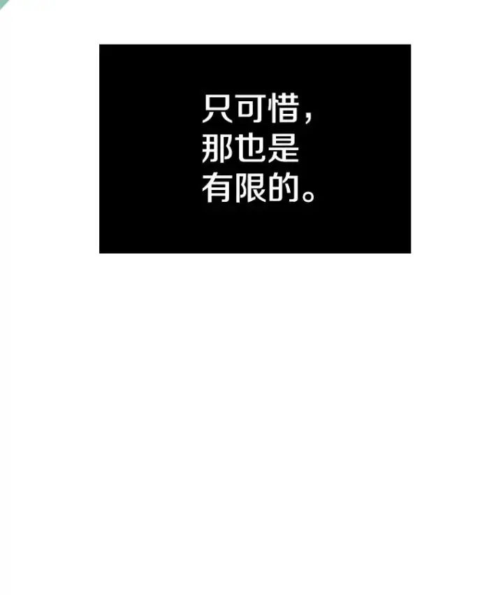 《时间静止的房子》116.人生的选择图83