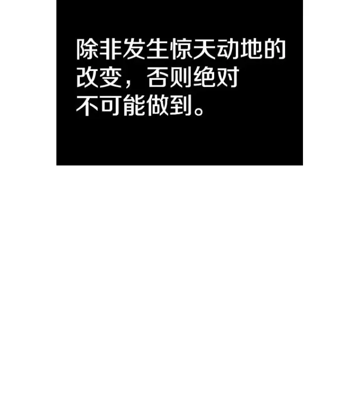 《时间静止的房子》116.人生的选择图90