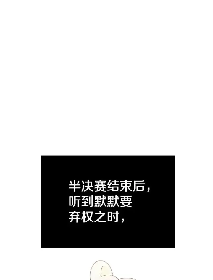 《时间静止的房子》116.人生的选择图91