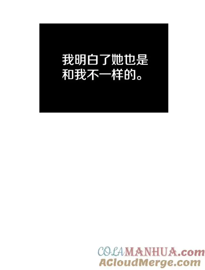 《时间静止的房子》116.人生的选择图93