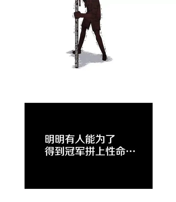 《时间静止的房子》116.人生的选择图98