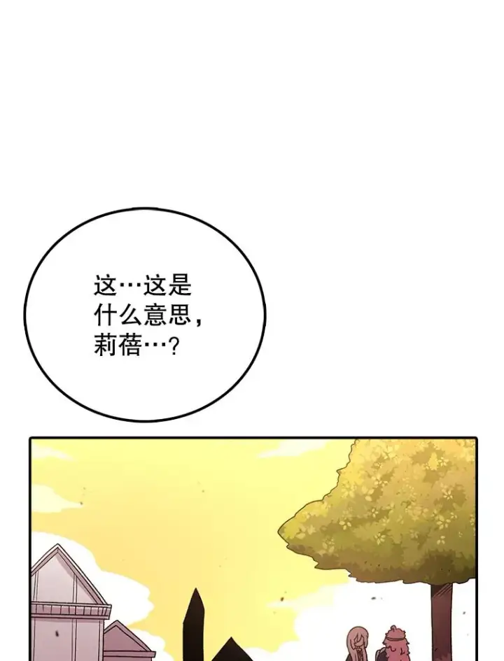 《时间静止的房子》117.拉钩图110