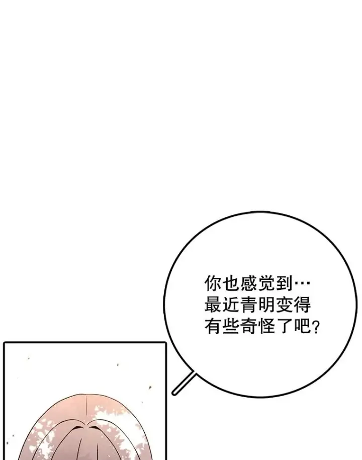 《时间静止的房子》117.拉钩图112