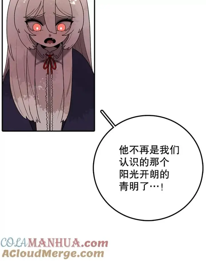 《时间静止的房子》117.拉钩图113