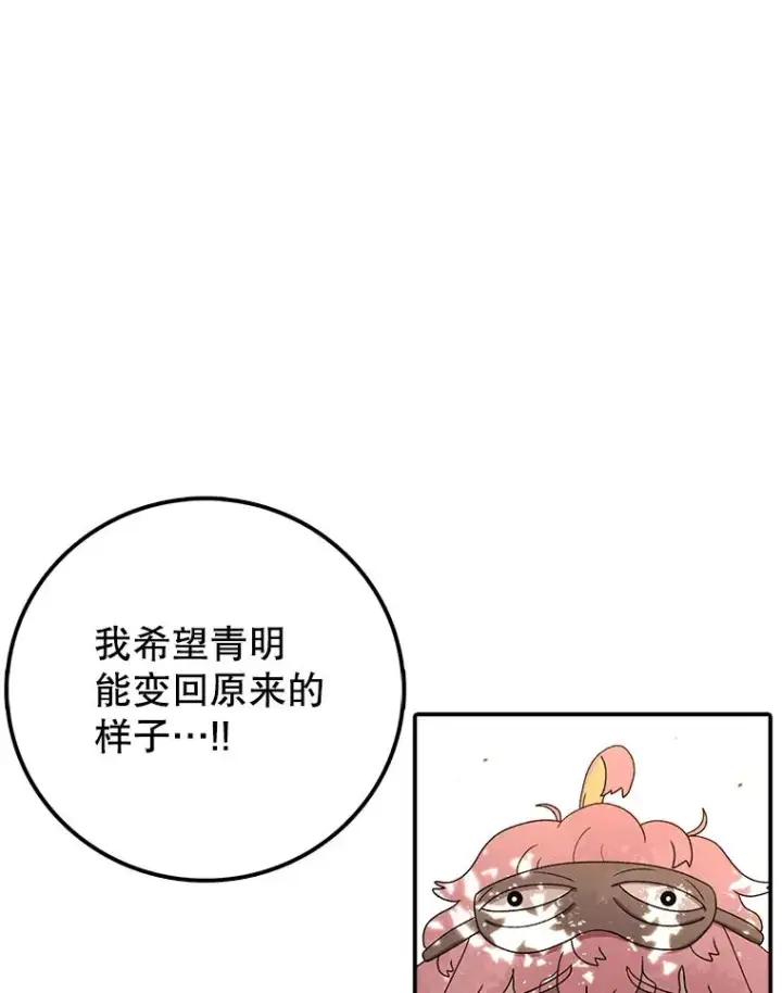 《时间静止的房子》117.拉钩图114