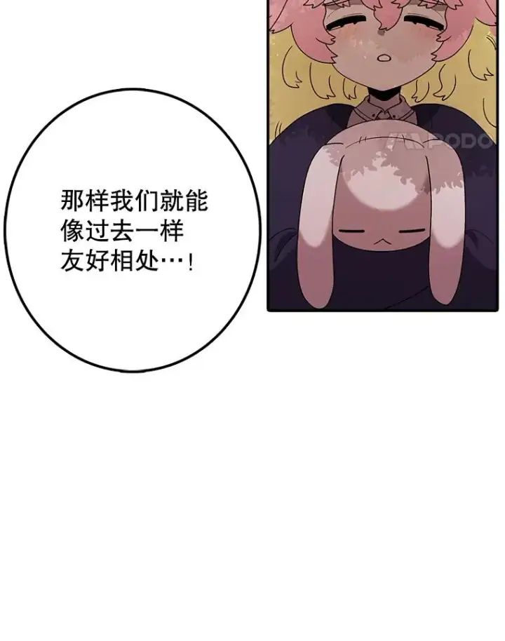 《时间静止的房子》117.拉钩图115