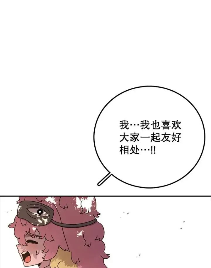《时间静止的房子》117.拉钩图116