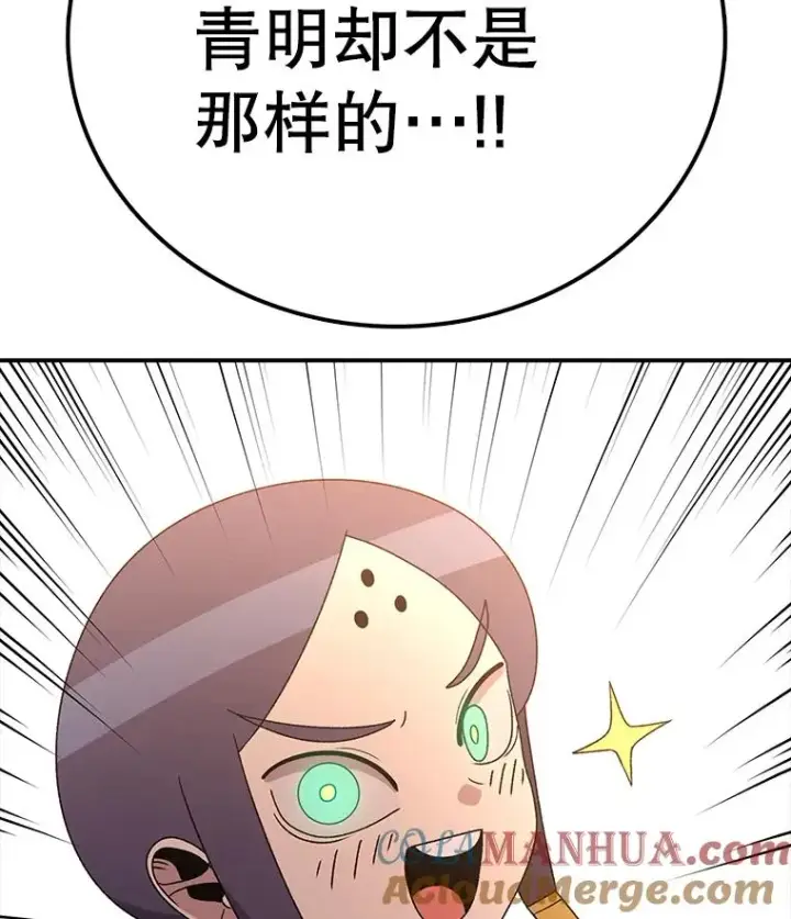 《时间静止的房子》117.拉钩图121
