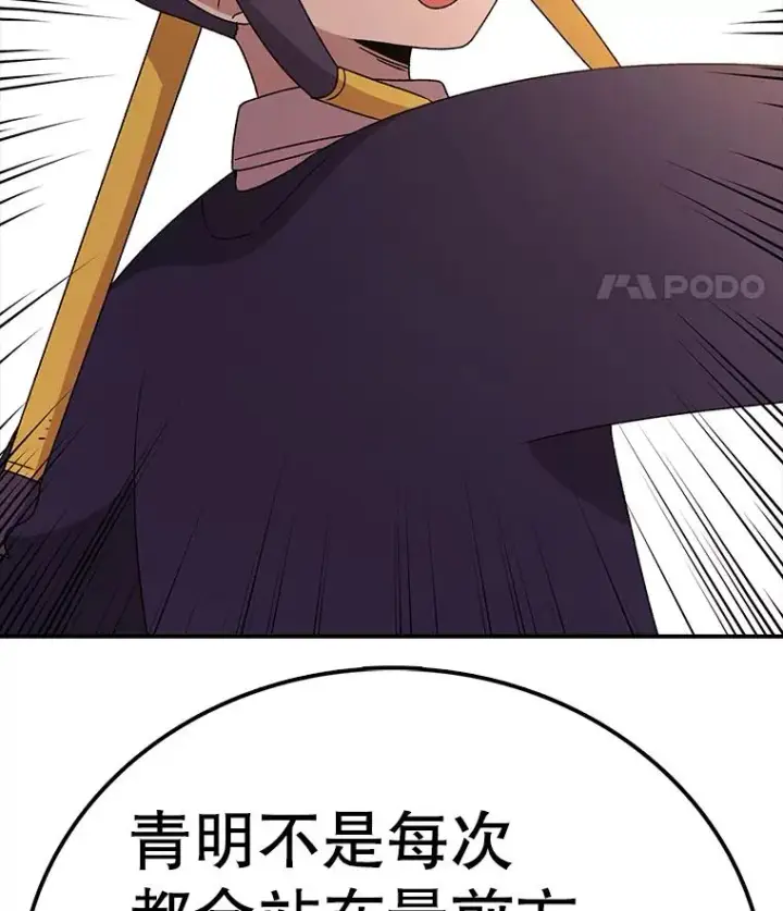 《时间静止的房子》117.拉钩图122