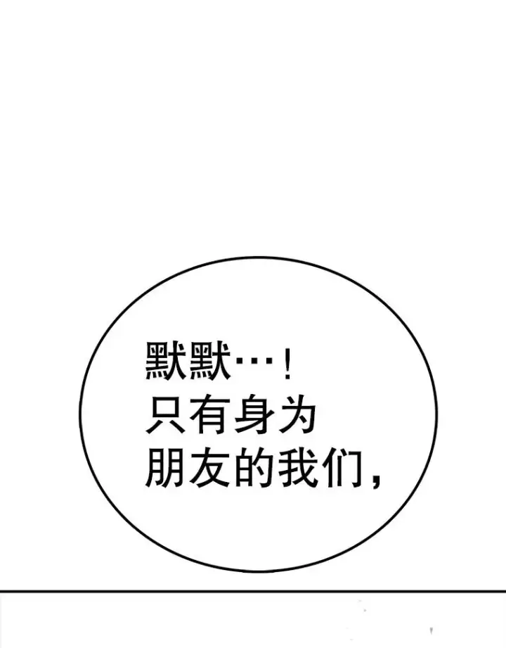 《时间静止的房子》117.拉钩图124