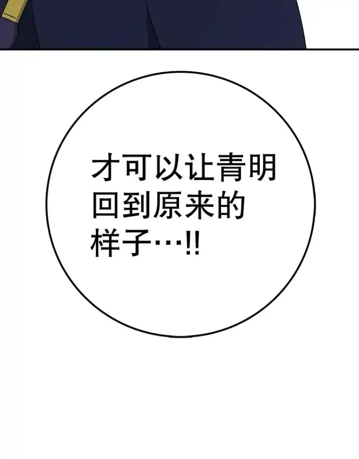 《时间静止的房子》117.拉钩图126