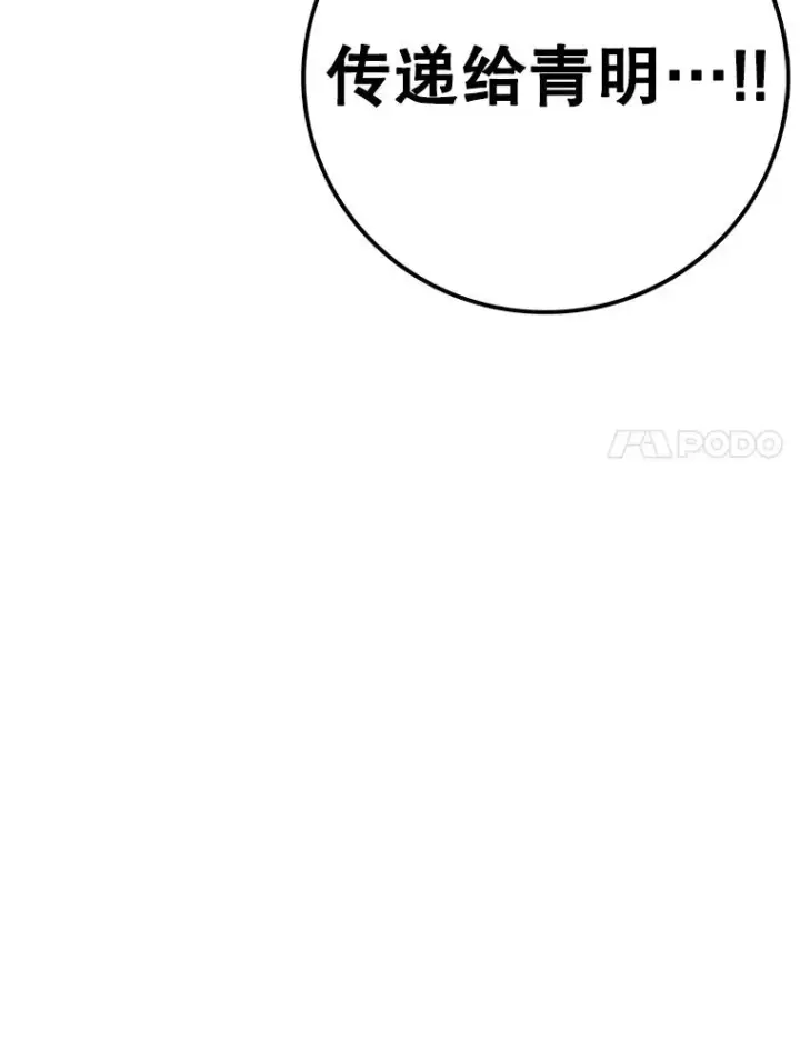 《时间静止的房子》117.拉钩图132