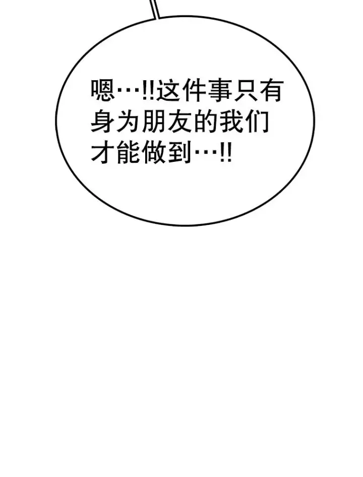 《时间静止的房子》117.拉钩图134