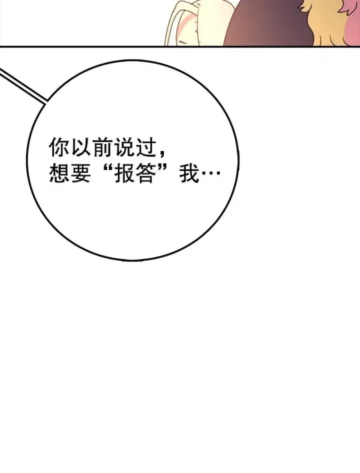 《时间静止的房子》117.拉钩图136