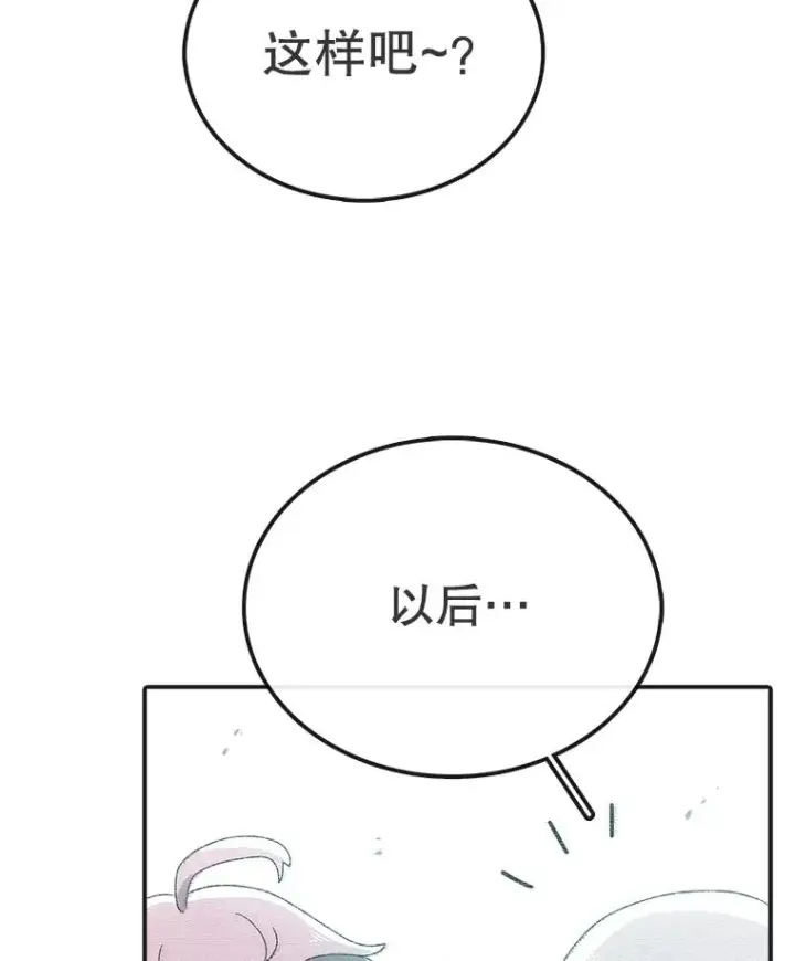 《时间静止的房子》117.拉钩图140