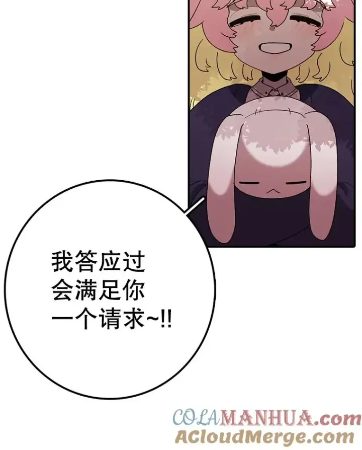 《时间静止的房子》117.拉钩图145