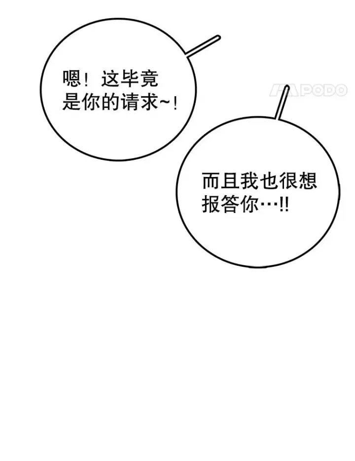 《时间静止的房子》117.拉钩图156