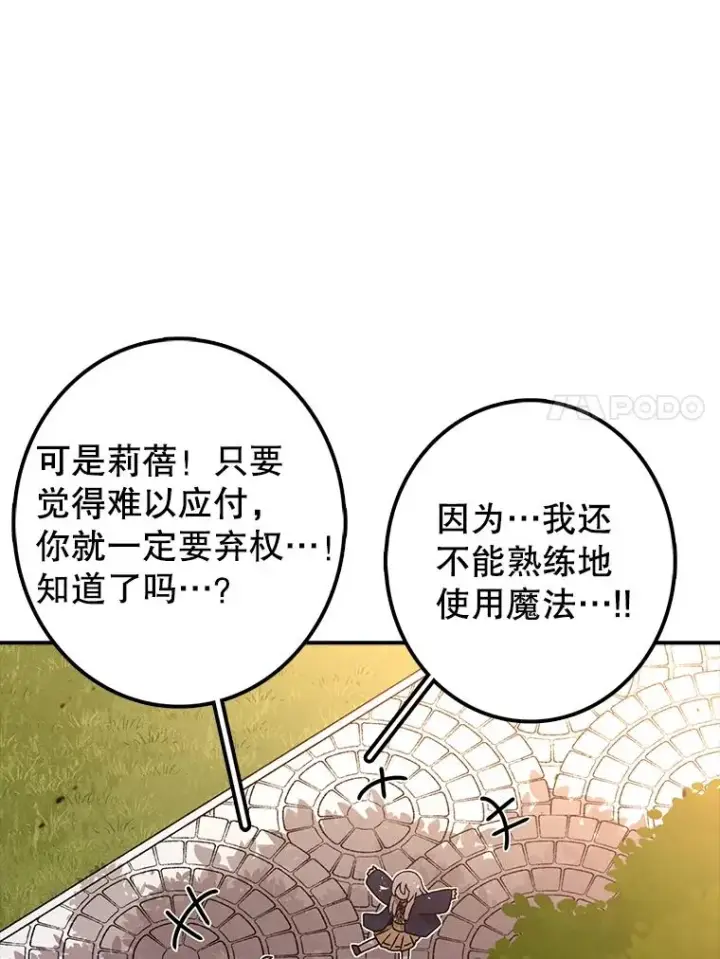 《时间静止的房子》117.拉钩图159