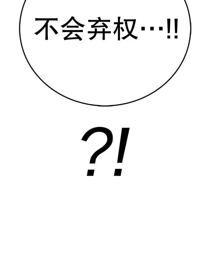 《时间静止的房子》117.拉钩图16