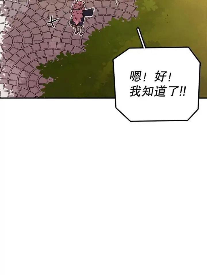 《时间静止的房子》117.拉钩图160