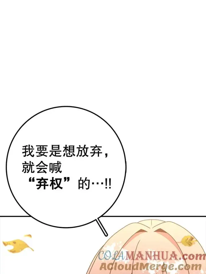《时间静止的房子》117.拉钩图161