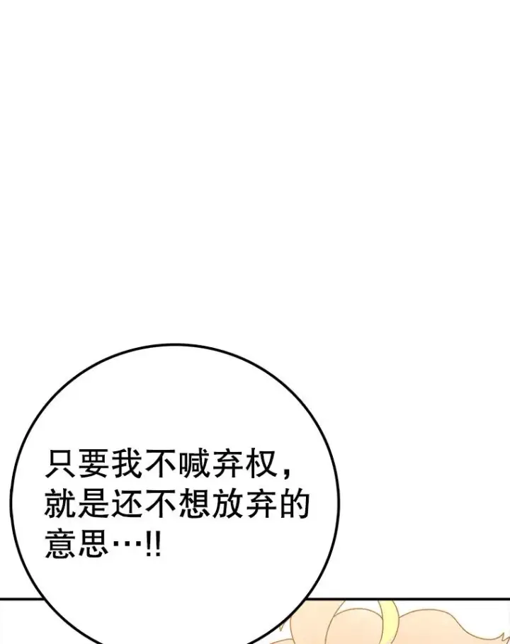 《时间静止的房子》117.拉钩图164
