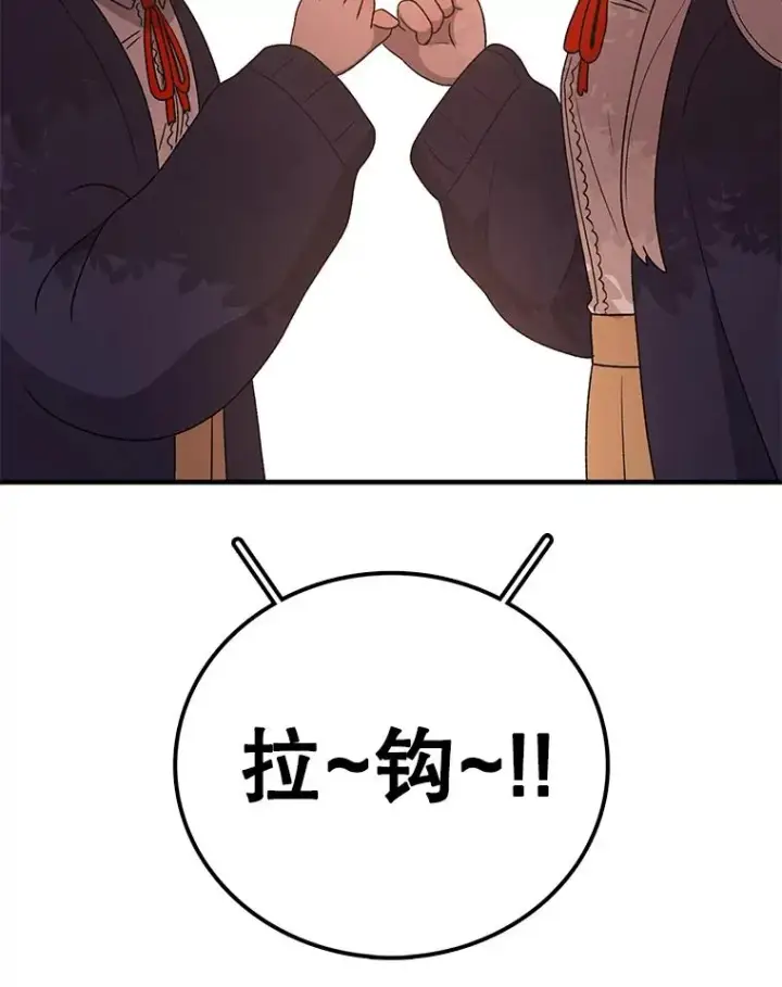 《时间静止的房子》117.拉钩图168