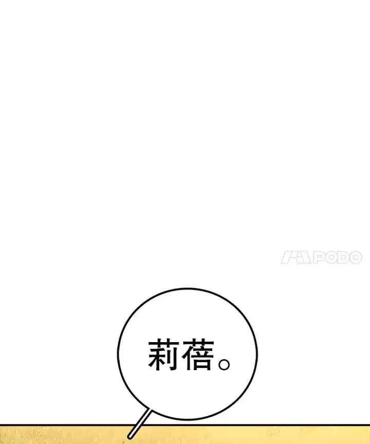 《时间静止的房子》117.拉钩图22