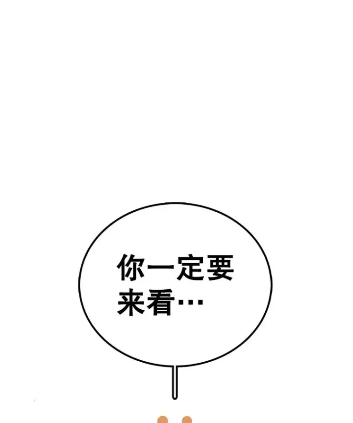 《时间静止的房子》117.拉钩图3