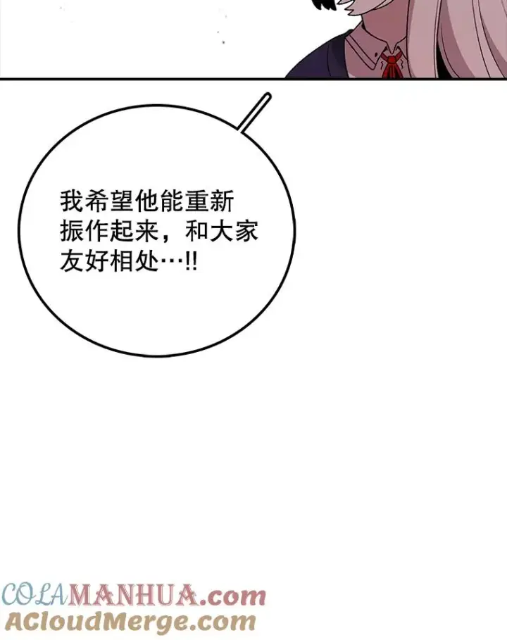 《时间静止的房子》117.拉钩图45