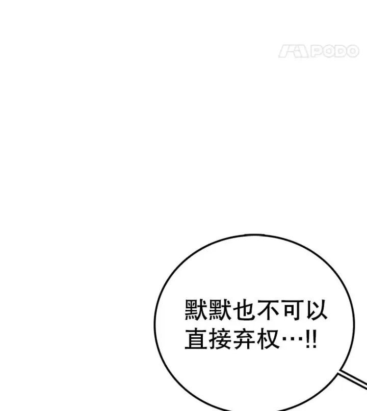 《时间静止的房子》117.拉钩图46