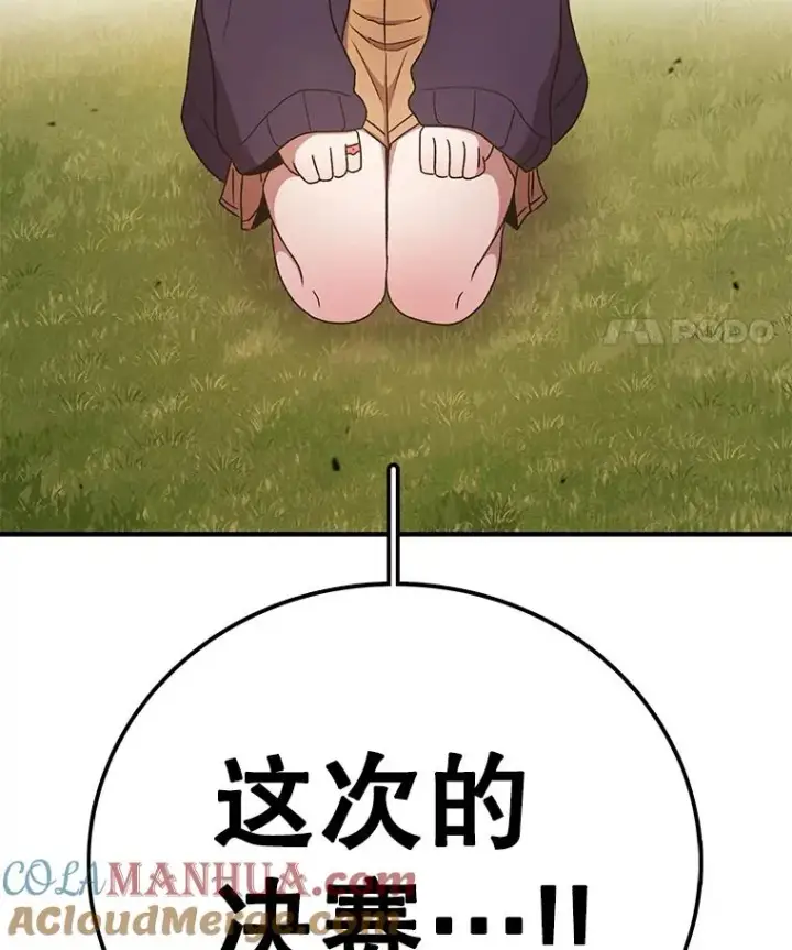 《时间静止的房子》117.拉钩图5