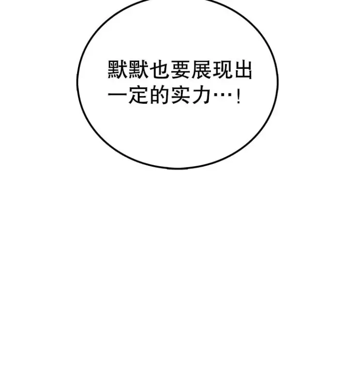 《时间静止的房子》117.拉钩图50