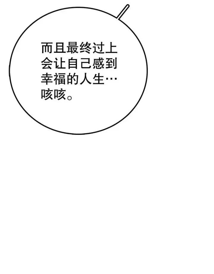 《时间静止的房子》117.拉钩图68
