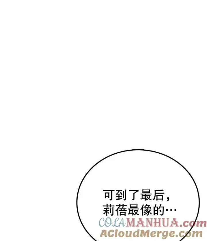 《时间静止的房子》117.拉钩图69