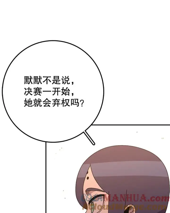 《时间静止的房子》117.拉钩图9