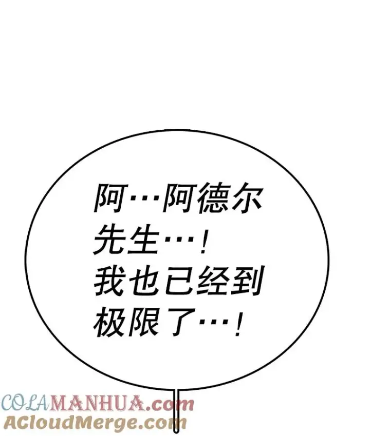 《时间静止的房子》117.拉钩图93