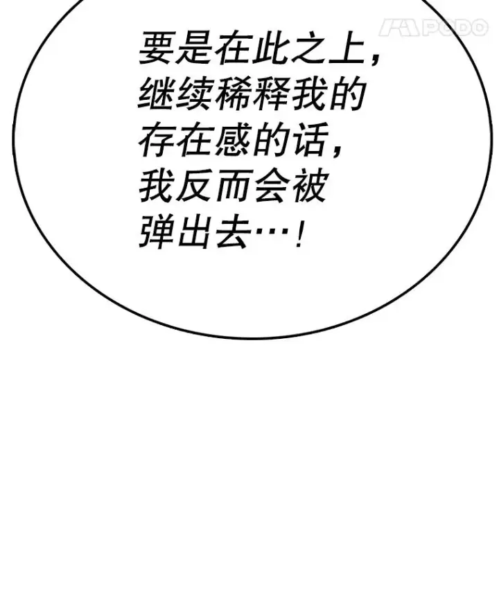 《时间静止的房子》117.拉钩图95