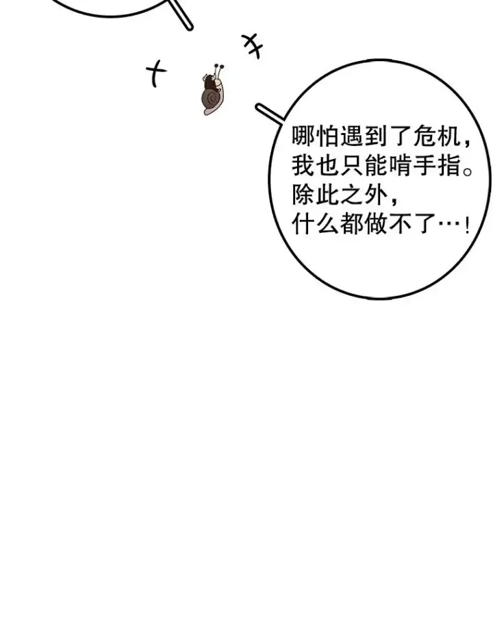 《时间静止的房子》117.拉钩图99