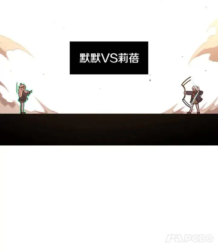《时间静止的房子》118.全力以赴图104